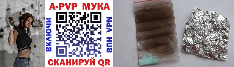 наркота  Верхний Уфалей  A-PVP Соль 
