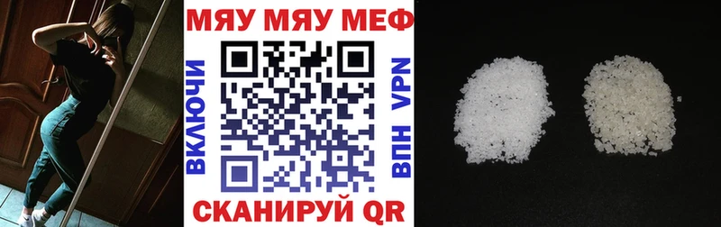 МЯУ-МЯУ VHQ Верхний Уфалей